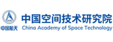 中國空間技術(shù)研究院